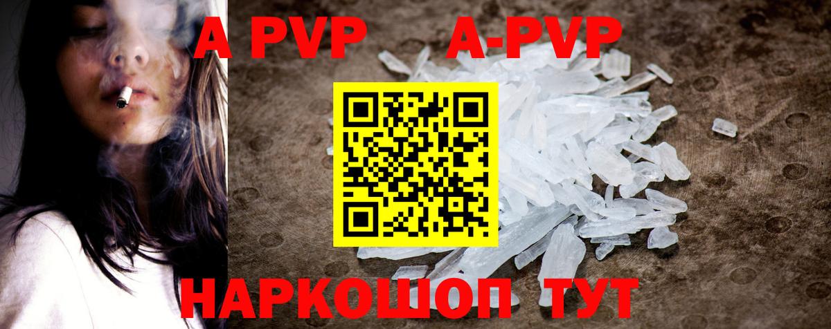 A-PVP крисы CK Выкса