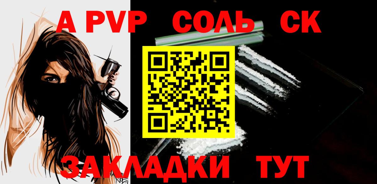 А ПВП кристаллы  A-PVP  Alpha-PVP СК  Выкса  A-PVP кристаллы  Вход с VPN 