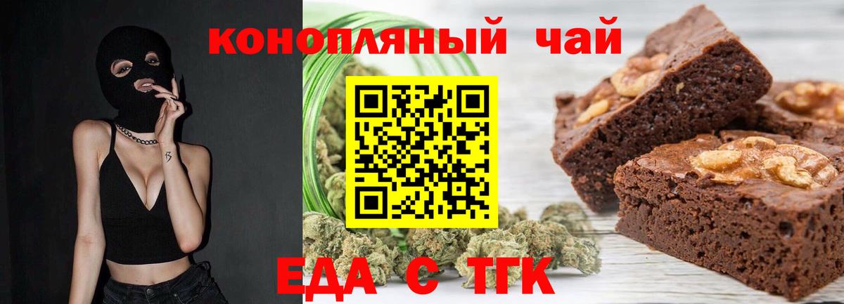 Выкса  Печенье с ТГК марихуана  Вход с VPN 