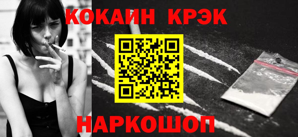 Выкса  КОКАИН Перу  Cocaine 98%  Вход с VPN 