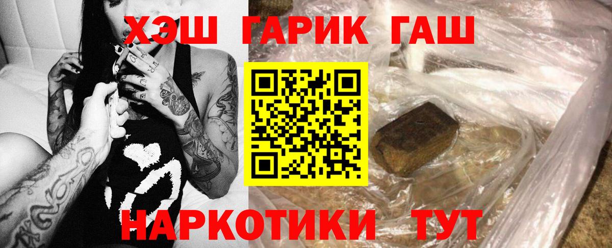 ГАШ AMNESIA HAZE  Вход с VPN  ГАШ Cannabis  Выкса 