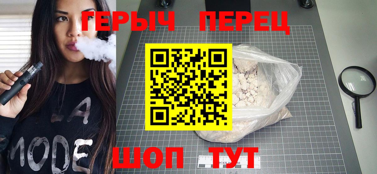 Выкса  Героин гречка  ГЕРОИН  Вход с VPN 