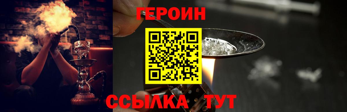 Героин хмурый Выкса