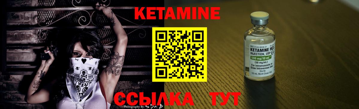 Выкса  КЕТАМИН ketamine  Вход с VPN 