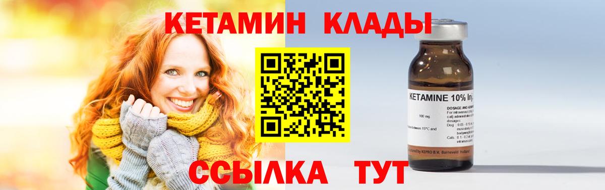 КЕТАМИН ketamine Выкса