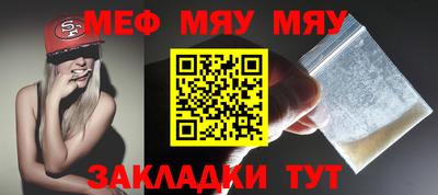 MESCALINE Балаково