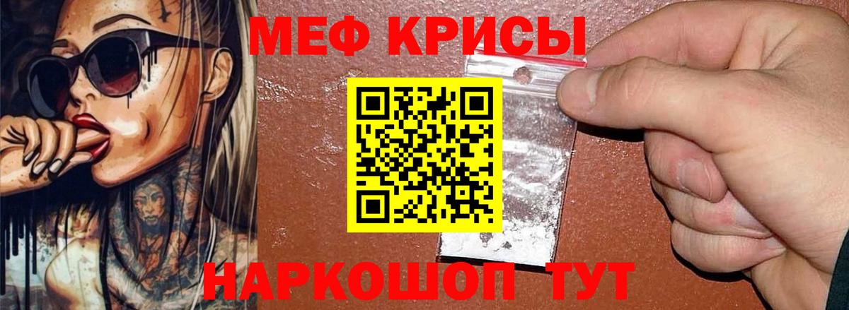 Меф мяу мяу Выкса