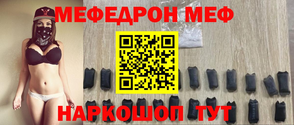 МЯУ-МЯУ  МЕФ VHQ  Вход с VPN  МЯУ-МЯУ  Выкса 