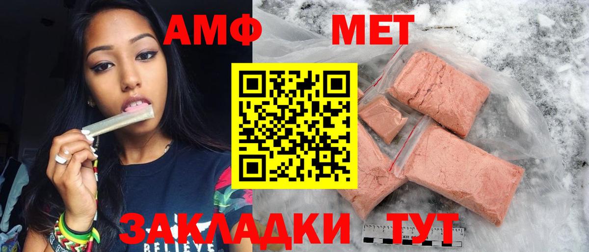 Метамфетамин мет Выкса