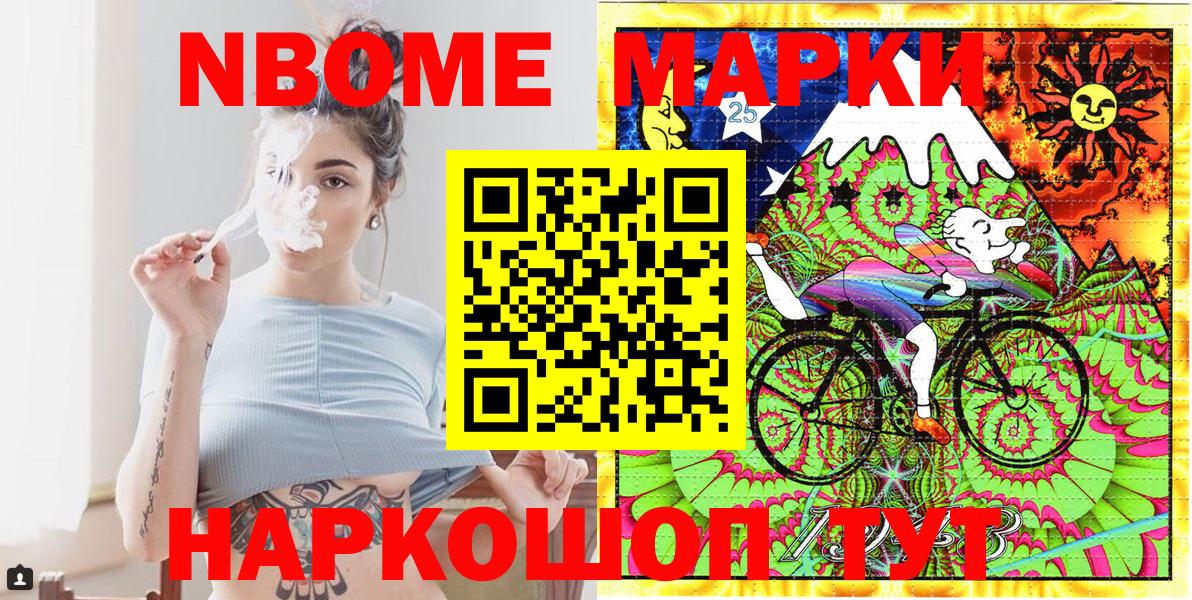 Марки 25I-NBOMe  Марки N-bome 1,5мг  Марки N-bome 1,5мг  Вход с VPN  Выкса 