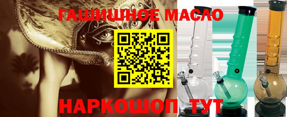 Дистиллят ТГК THC oil  Вход с VPN  Выкса 